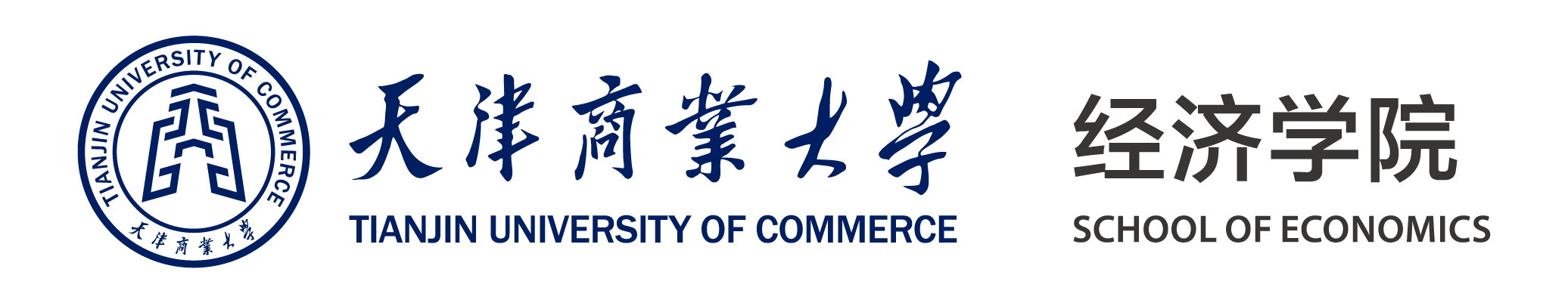 经济学院（已发布）